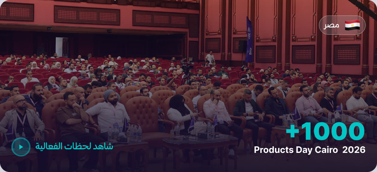 Products Day Cairo 2026