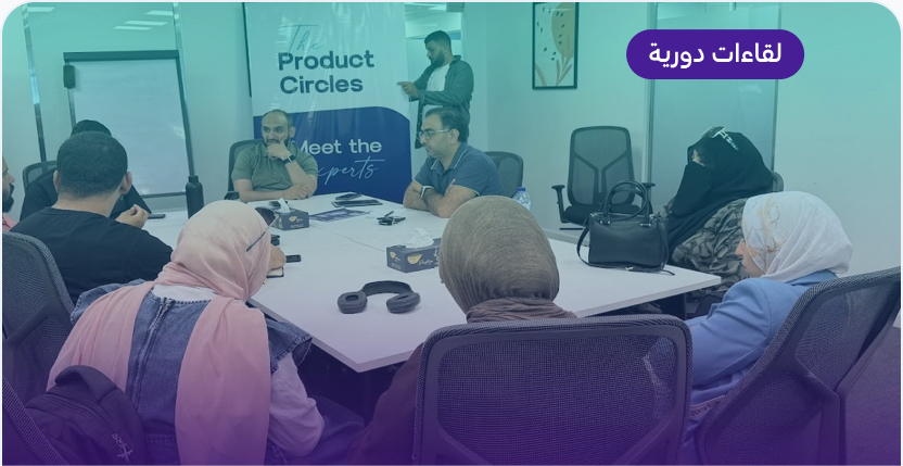 دوائر المنتج